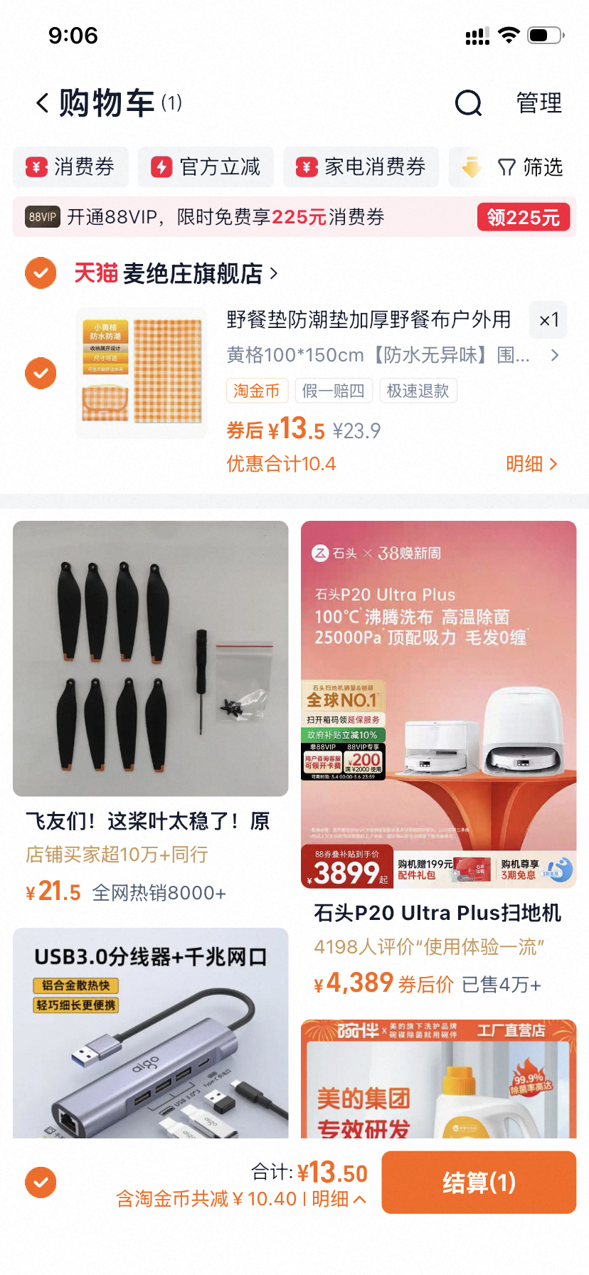 野餐垫春季野营必备神器 23.9-10元券 到手13.9